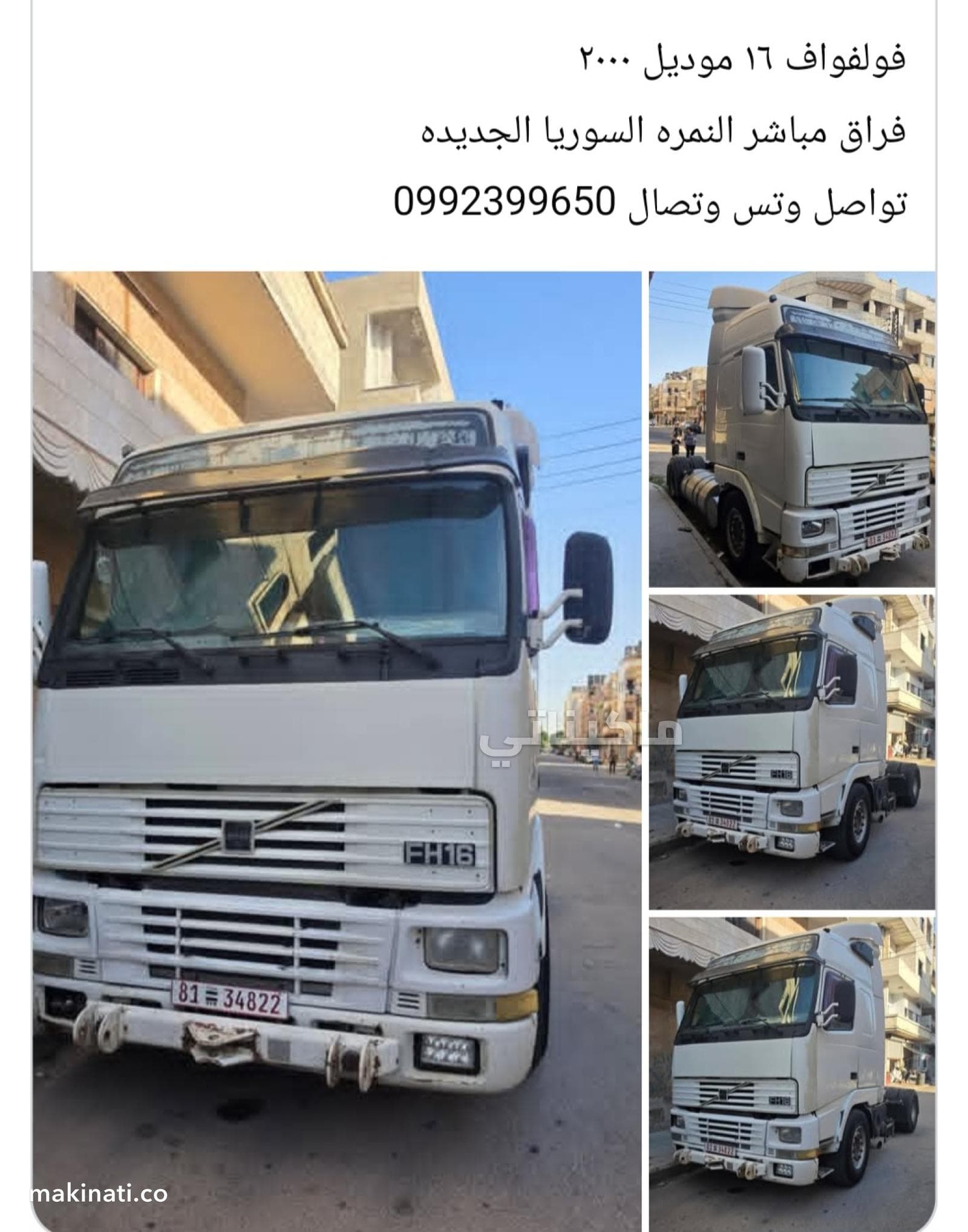 فولفو موديل ٢٠٠٠ - 1